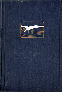 Ежегодник Московского Художественного театра. 1948 г. Том 2