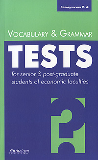 Vocabulary&Grammar Tests /Лексические и грамматические тесты