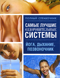 самые лучшие системы питания для похудения самые лучшие системы питания для похудения