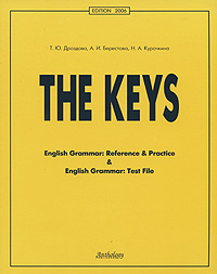 The Keys: English Grammar: Reference&Practice&English Grammar: Test File