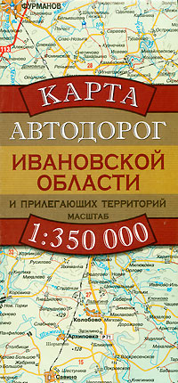 Карта автодорог Ивановской области и прилегающих территорий