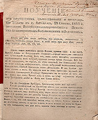 Поучение при благодарном молебствовании о прекращении холеры в г. Воронеже, 28 сентября 1847 г., сказанное Высокопреосвященнейшим Игнатием, Архиепископом Воронежским и ЗадонскимПК301004_лимонный, салатовый Поучение при благодарном молебствовании о прекращении холеры в г. Воронеже, 28 сентября 1847 г., сказанное Высокопреосвященнейшим Игнатием, Архиепископом Воронежским и ЗадонскимПК301004_лимонный, салатовыйРедкость, летучее издание 1847 (1848) год. Без обложки. Владельческая надпись на первой странице. Осенью 1846 г. холера была занесена в Закавказье из Персии, к 1847 году болезнь распространилась по всей территории России. Холера стала сущим бичом для страны. Наука того времени еще не могла ответить на многие вопросы, связанные с этой инфекцией. С этим тяжелым бедствием совпало служение архиепископа Игнатия в Воронеже. В данном издании представлен текст его поучения при благодарном молебствовании о прекращении холеры в Воронеже. Издание не подлежит вывозу за пределы Российской Федерации.