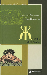 Иллюстрация к книге Жизнь Жизнь