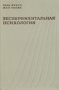 Экспериментальная психология. Выпуск 5