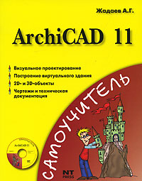 ArchiCAD 11 (+ CD-ROM)