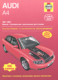 Audi A4. 2001-2004. Ремонт и техническое обслуживание
