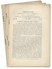Иллюстрация к книге Известия Кавказского Отдела Императорского русского географического общества. 1911 - 1912 гг. Том XXI, выпуски 2, 3, 4 Известия Кавказского Отдела Императорского русского географического общества. 1911 - 1912 гг. Том XXI, выпуски 2, 3, 4