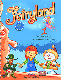Fairyland 1: Teacher's Book (+ 8 плакатов)