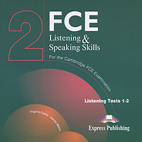FCE Listening&Speaking Skills 2: Listening Tests 1-2 (аудиокурс на 2 CD)