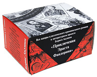 Приключения Эраста Фандорина. Сочинения в 12 томах (комплект)