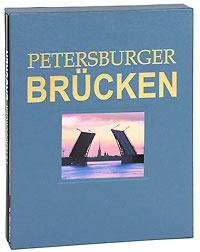 Petersburger Brucken (подарочное издание)