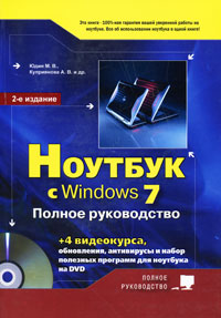 Windows vista. решение проблем ( cd-rom)