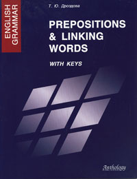 English Grammar: Prepositions&Linking Words: With Keys
