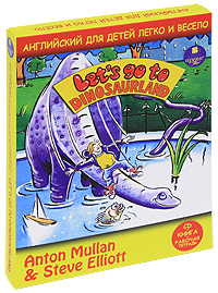 Английский для детей легко и весело / Lets Go To: Dinosaurland (комплект из книги, тетради и CD)