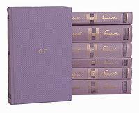 Валерий Брюсов. Собрание сочинений в 7 томах (комплект из 7 книг)