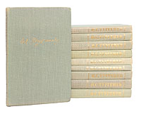 И. С. Тургенев. Собрание сочинений в 10 томах (комплект из 10 книг)