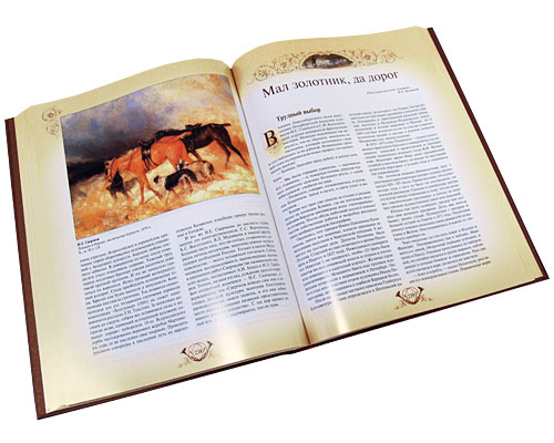 Птичья Или Егерская Охота И Искусственные Охоты - Александр Венцеславский