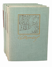 А. Мусатов. Собрание сочинений в 3 томах (комплект из 3 книг)