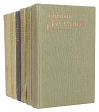 Дмитрий Балашов. Собрание сочинений в 6 томах (комплект из 6 книг)