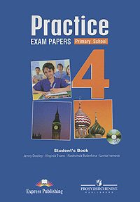 Practice Exam Papers 4: Primary School: Student's Book /Английский язык. Итоговая аттестация. Тренировочные задания (с ключами). 4 класс (+ CD-ROM)