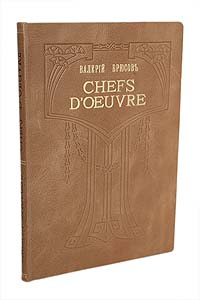 В. Брюсов. Шедевры. Редкость, первый поэтический сборникПК301004_лимонный, салатовый В. Брюсов. Шедевры. Редкость, первый поэтический сборникПК301004_лимонный, салатовыйРедкость, первый поэтический сборник поэта. Прижизненное издание. Москва, 1895 год. Типография Э. Лисснера и Ю. Романа. Владельческий переплет, цельнокожаный с золотым тиснением. Круговой узорный обрез. Сохранность хорошая. Представленное издание является первым сборник стихов В.Брюсова. Своим названием «Chefs doeuvre», то есть «Шедевры», он потряс критиков. Ни один начинающий поэт не рискнул бы так оценить первые шаги в литературе. В связи с этим он был единодушно отвергнут литераторами. Стихи этого сборника ошеломили своей необычностью, дразнили воображение непривычными образами и даже пугали читателя. Индивидуализм и субъективизм - основа теоретических взглядов и поэтической практики этого первого периода творчества В.Брюсова. В.Брюсов заявил о себе не только как о поэте символистской ориентации, но и как об организаторе-пропагандисте этого движения. Умело срежиссированная атмосфера скандала, связанного...