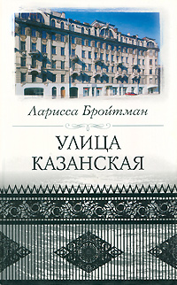 Улица Казанская