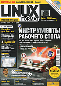 Linux Format,№ 11(137), ноябрь 2010 (+ DVD-ROM)