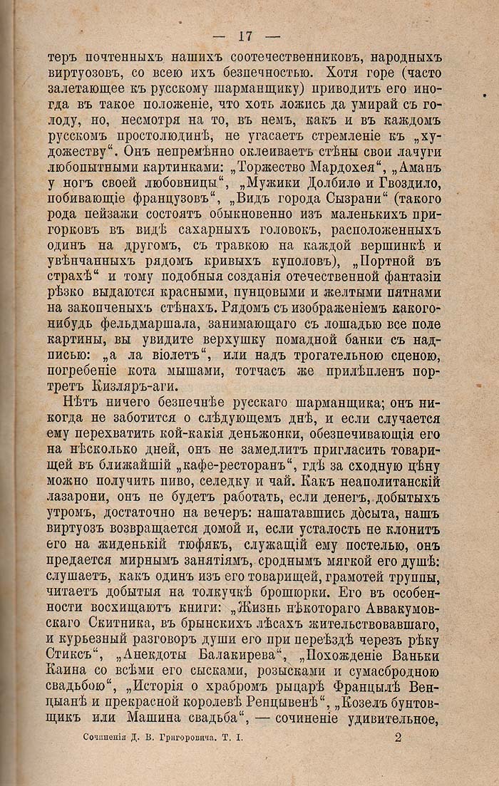 Дмитрий Григорович. Собрание сочинений в 12 томах (комплект из 6 книг) Дмитрий Григорович. Собрание сочинений в 12 томах (комплект из 6 книг)