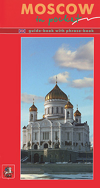 Moscow in Pocket: Guide-Book