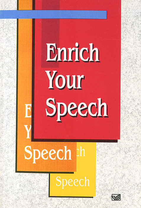 Enrich Your Speech /Совершенствуйте свой английский