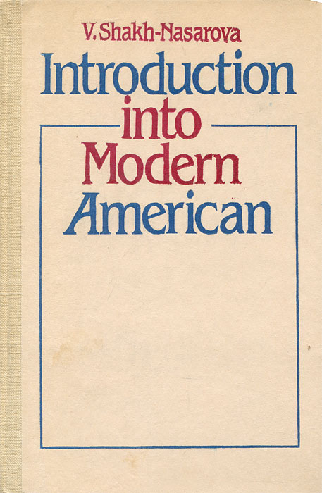 Introduction into Modern American /Практический курс английского языка. Американский вариант