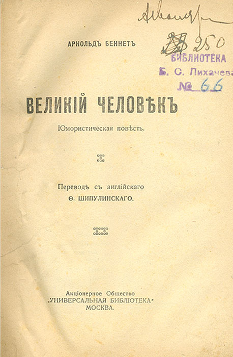 Великий Вавилон Великий Вавилон