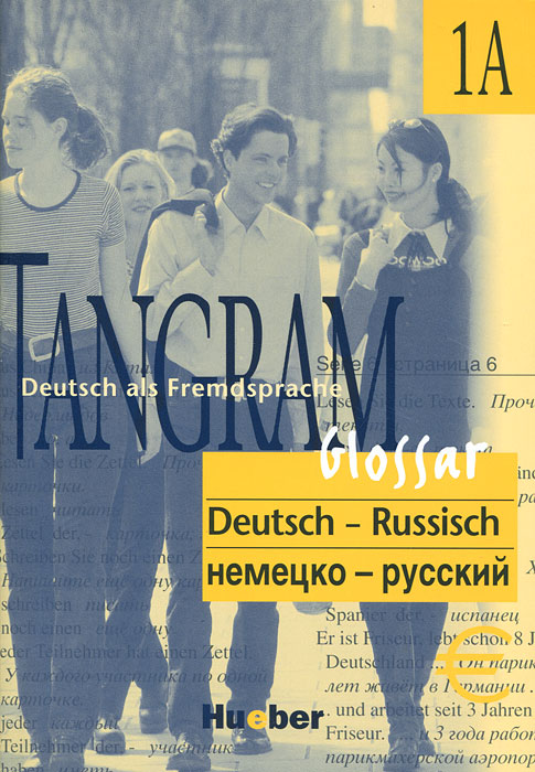 Glossar Deutsch-Russisch: Tangram 1 A /Словарь немецко-русский
