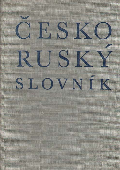 Чешско-русский словарь/Cesko-rusky slovnik