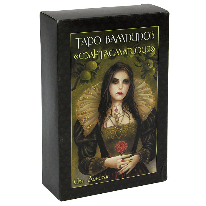 Таро вампиров "Фантасмагория" (+ 78 карт)