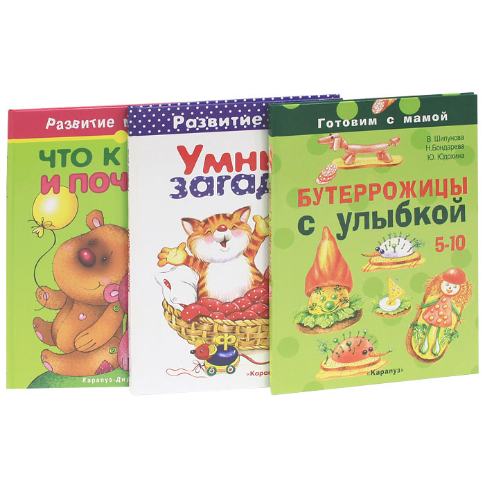 Чемоданчик мастера. Подарок от Деда Мороза для мальчиков. Я принес тебе в подарок (комплект из 3 книг)