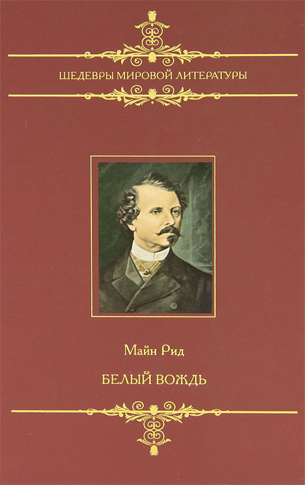 Историческая книги читать онлайн