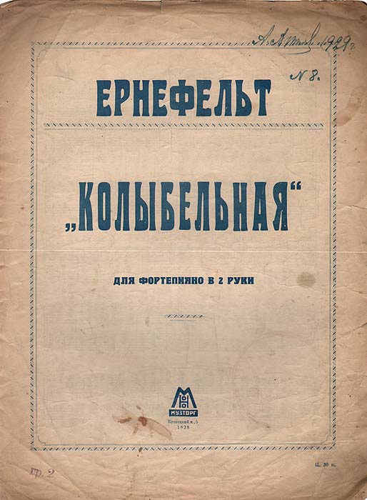 Колыбельная. Для фортепиано в 2 рукиПК301004_лимонный, салатовый Колыбельная. Для фортепиано в 2 рукиПК301004_лимонный, салатовыйПрижизненное издание. Москва, 1928 год. Моно музторг. Оригинальная обложка. Сохранность хорошая. На обложке владельческие пометы чернилами. Ноты музыкального сочинения финского композитора Армаса Ернефельта (1869-1958) Колыбельная, для фортепиано в две руки.