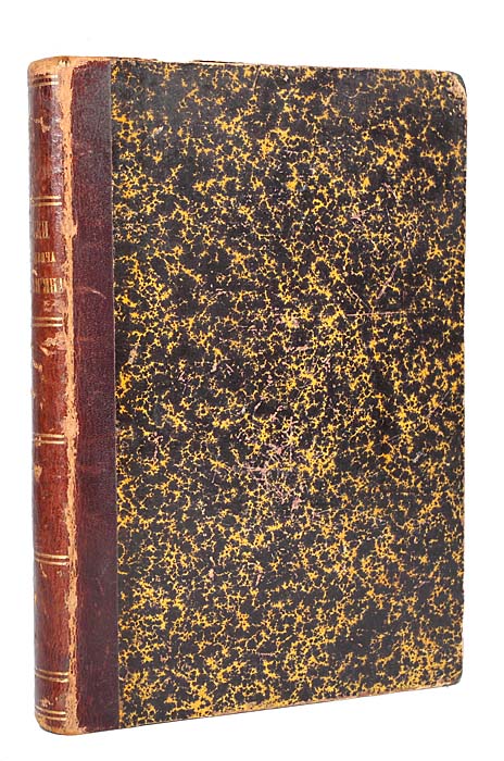 Записки Петра Андреевича Каратыгина. 1805-1879ПК301004_лимонный, салатовый Записки Петра Андреевича Каратыгина. 1805-1879ПК301004_лимонный, салатовыйСанкт-Петербург, 1880 год. Издание П. П. Каратыгина, Типография А. С. Суворина. Владельческий переплет, кожаный корешок с золотым тиснением. Сохранена обложка. Сохранность раритета хорошая. Записки Петра Андреевича Каратыгина (1805 - 1879) в их полном составе и в хронологической последовательности изданы и редактированы сыном покойного П.П.Каратыгиным. Записки - мемуары актера, комедиографа и водевилиста. Автор воссоздает широкую картину русского театра конца XVIII - начала XIX века; жизнь петербургского Александровского театра, положение актера, театральные связи выдающихся русских писателей. Большую ценность имеют воспоминания о крупнейших театральных деятелях России - В.Каратыгине, Е.Семеновой, К.Дидло, А.Яковлеве, А.Мартынове, В.Асенковой. Издание не подлежит вывозу за пределы Российской Федерации.