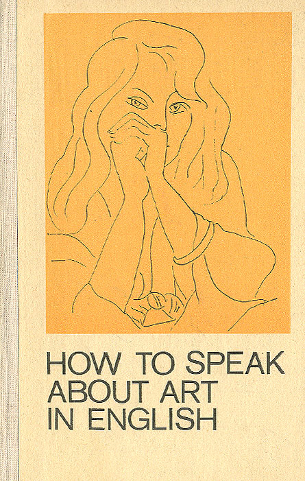 How to Speak about Art in English (Пособие по развитию навыков устной речи)