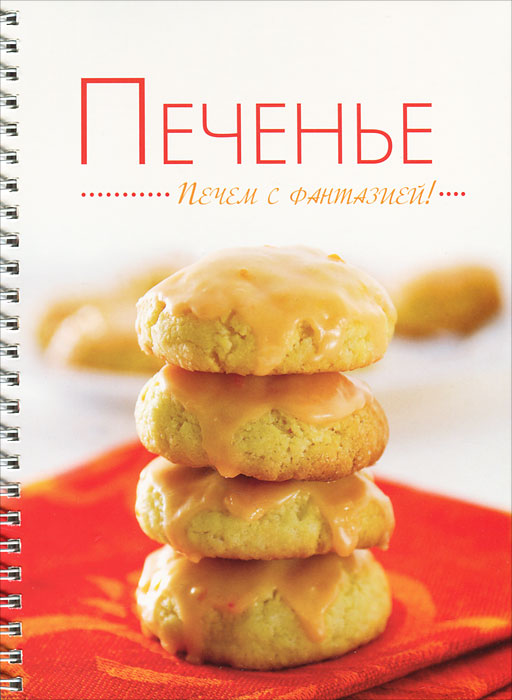 Недорогое вкусное печенье рецепты фото