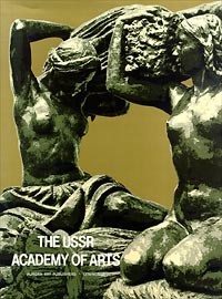 The USSR Academy Of Arts