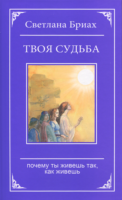 Читать книгу настя любимка алая печать 3