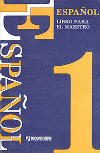 Espanol - 1. Libro para el maestro /Книга для учителя к учебнику испанского языка для 1 класса