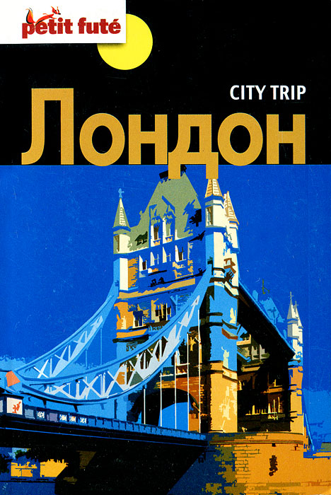 City trip. Лондон