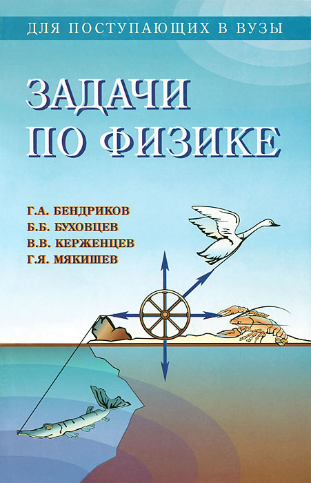 Мякишев Бендриков Гдз мякишев бендриков гдз