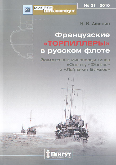 Французкие Французкие