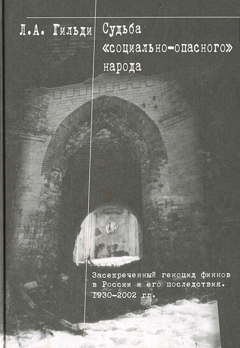 Иллюстрация к книге Судьба Судьба