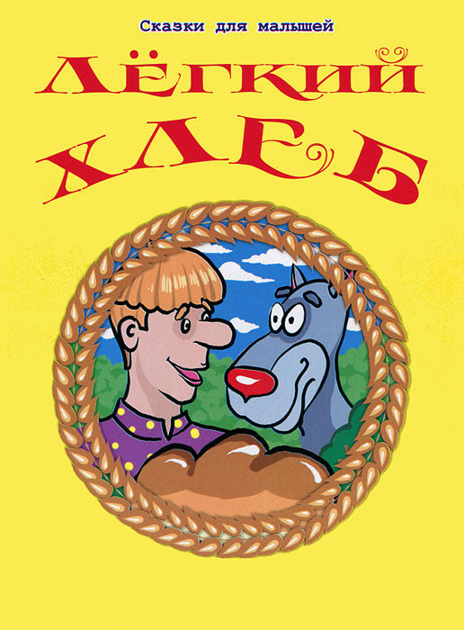 Книга легкий