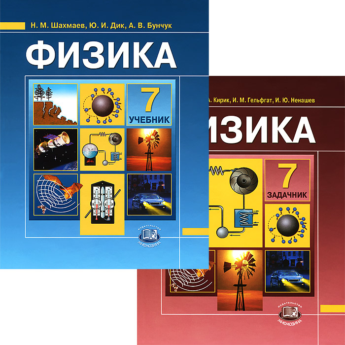 Гдз По Физике 8 Класс Бунчук Кирик гдз по физике 8 класс бунчук кирик